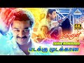 Edekku Muddakanna 4K Video Song Kalaignan Movie Songs Kamal Haasan Ilaiyaraaja Vaali