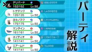 【ポケモン剣盾】二世代飛行統一パーティ解説【ゆっくり実況】