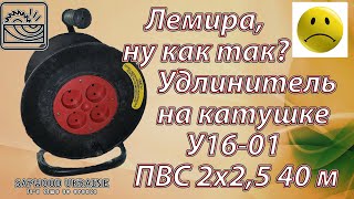 Леміра У16-01 ПВС 2х2.5 без Т/З 40м - відео 2