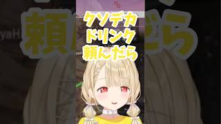クソデカドリンクを頼んだ時の話をする小雀とと【小雀とと/神成きゅぴ/蝶屋はなび】#小雀とと#神成きゅぴ#蝶屋はなび#shorts