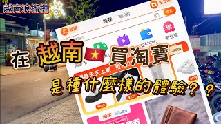 [問卦] 欸 淘寶的物流出關速度是怎樣？