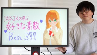 数学フリップネタするやつ