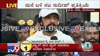 The Villain, KGF & Natasarvabhouma Being Targeted' Predicts Sudeep On I-T Raids