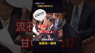 JBIC 改正後 財務省が何処まで監督するのか？