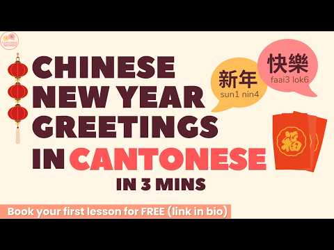 Cantonese Chinese New Year Greetings Cantonese learning video thumbnail