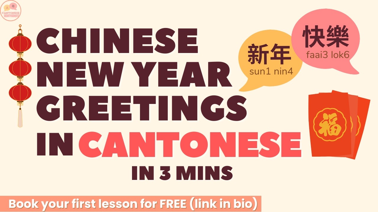 Cantonese Chinese New Year Greetings in Cantonese in 3 minutes - 廣東話 新年快樂! #learncantonese