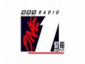David Coverdale And Andrew Lloyd Webber 1990 08 17 London BBC Radio 1 Round Table