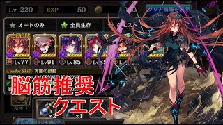 【潰えぬ冥闇】まともに回復できない超高難易度とか、それSRPGじゃなくね？【タガタメ】
