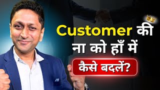 10 Sales Objections That Are Killing Your Deals (And How To Overcome Them) | Ankit Ravindra Jain