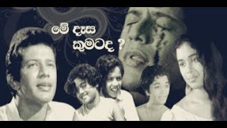 Sinhala Heart Touching Songs 2021 - මේ දෑ�