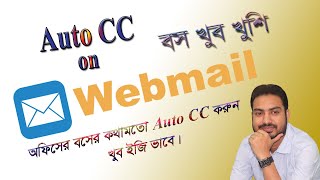 How to Create Auto CC on webmail? - 2021