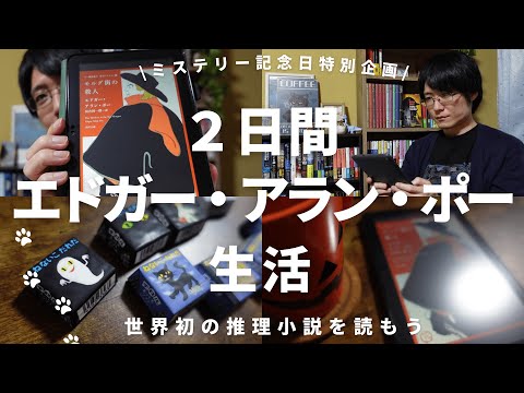 エドガー・アラン・ポーの文学的影響 - 定義