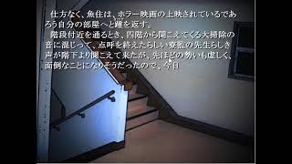 第一の事件発生#2 寮目 【犯人はまだ寮の中にいる】本格推理ノベルゲーム