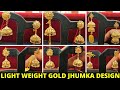 Light Weight Bridal Gold Jhumka Design with Price || Exclusive Jhumka Collection || The Bong Duo