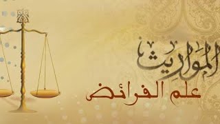 صورة شرح منظومة القلائد البرهانية  ( ٢٧ )