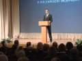 Президент России Дмитрий Медведев открыл Год учителя 