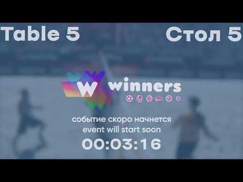 WINners League 20.11.2021 Soroka V. - Biletskyi O. 16:45