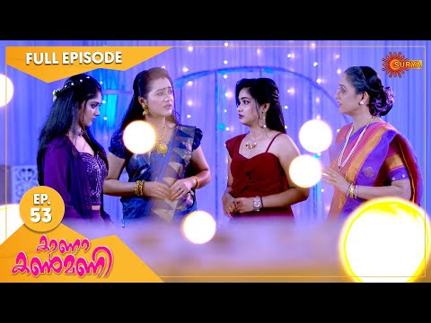 Kaana Kanmani - Ep 53 | 23 Oct 2021 | Surya TV Serial | Malayalam Serial