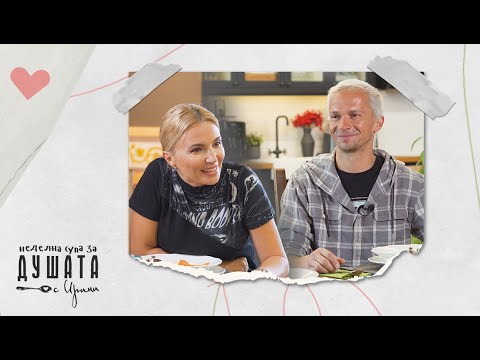 Неделна супа за душата с Део, Епизод 29