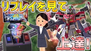 【EXVS2実況】リプレイを見て学ぼう！それが上達への近道！やらかしすぎたエクセリア視点まとめてみた