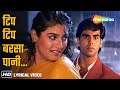 Tip Tip Barsa Paani Lyrical Mohra 1994 Akshay Kumar Raveena Tandon Udit Narayan Alka Yagnik