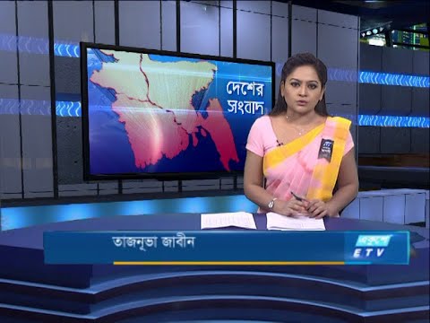 06 PM News || সন্ধ্যা ০৬টার সংবাদ || 31 August 2021 || ETV News