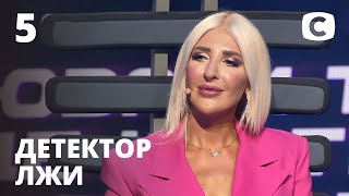 Детектор лжи 2020 – Выпуск 5 от 28.09.2020 | Юлия Панкратова