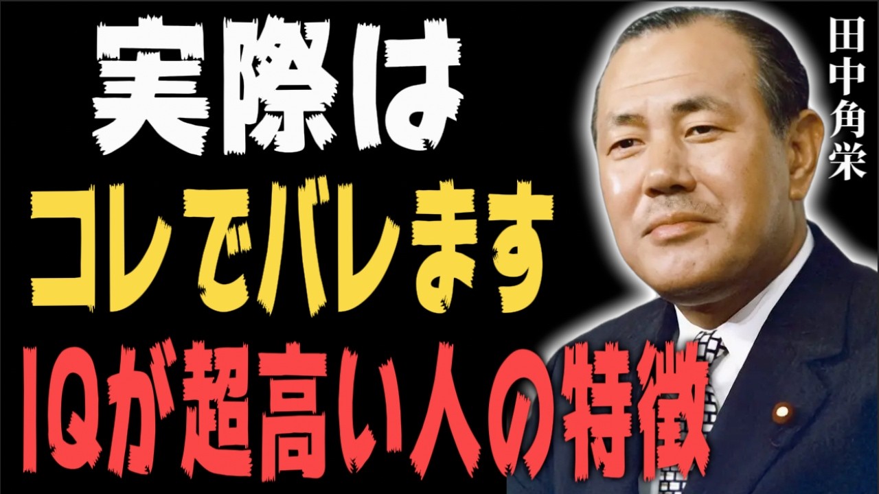 実は会話でバレている「IQが高い人」の絶対的な共通点：一生モノの知性を手に入れる5つの思考習慣