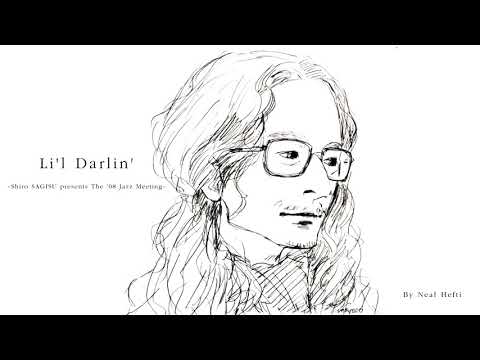 "Li'l Darlin'" by Neal Hefti／Prod. by Shiro SAGISU ― SHIRO'S SONGBOOK 録音録 The Hidden Wonder of Music