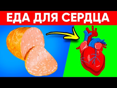 СЕРДЦЕ Будет Работать 140 лет! 10 Продуктов Для СЕРДЦА! Врачи Будут Удивлены | Progress Way