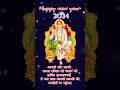 Short Happy New Year 2024 Happy New Year Status Sai Baba Trending