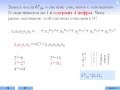 ЕГЭ по информатике 2014 Задача В7 