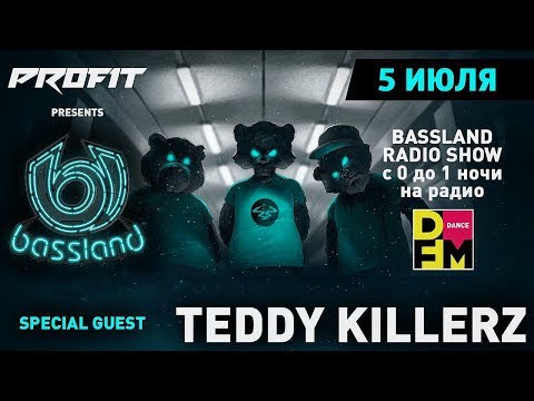 Bassland Show @ DFM 101.2 (05.07.2017) - Teddy Killerz, мощнейший, эксклюзивный лайв сет!
