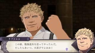 ｢ファイアーエムブレム 風花雪月｣共に学び、教え導く 2nd - #144