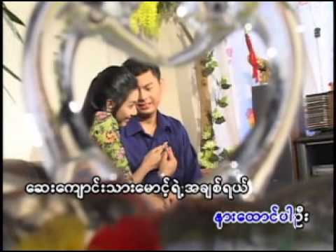 ခင္ေမာင္ထူး ေမာင့္ေဆးေက်ာင္းသူ