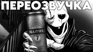 ПЛАН БУХАСТЕРА БЫЛ ПРОВАЛЬНЫМ (ПЕРЕОЗВУЧКА-КАВЕР ЭКСПЕРИМЕНТ НЕ БЫЛ ПРОВАЛЬНЫМ от JF Voice)