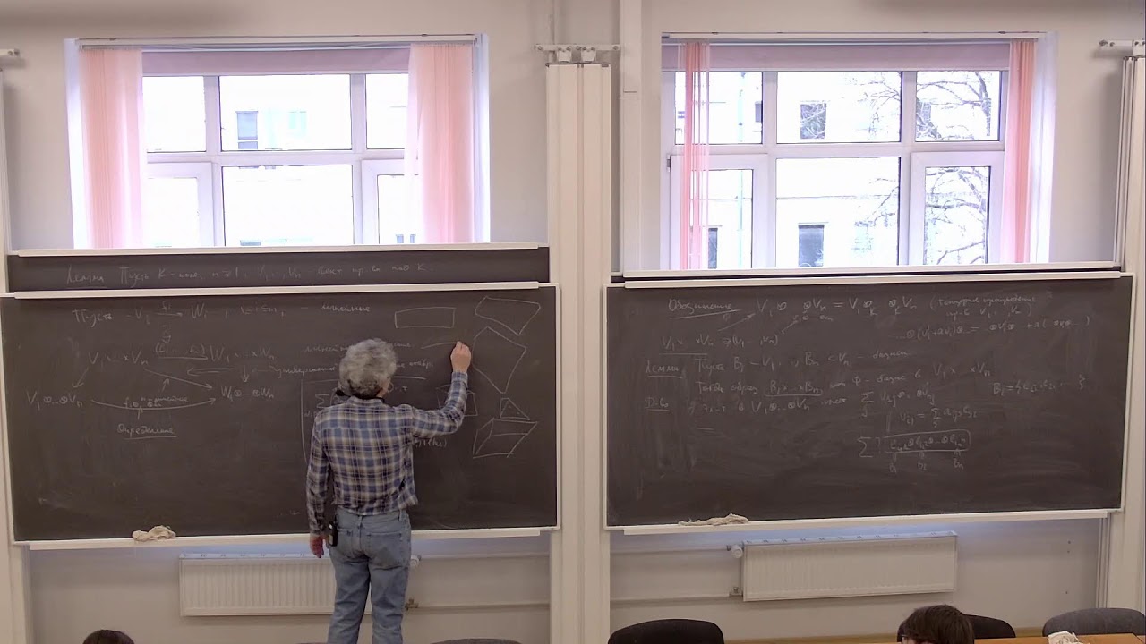 Геометрия и линейная алгебра. Лекция 19. Шварцман О.В.