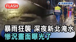 Re: [問卦] 北部紫爆 但卻沒啥淹水災情