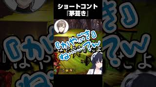 叶さんとコントみたいな微笑ましいやり取りをする一ノ瀬うるはｗ【一ノ瀬うるは/吟遊詩四人/ぶいすぽ】 #shorts #一ノ瀬うるは #小森めと #白雪レイド #叶