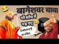 Yeh Maulana Hai Ya Pandit Itni Hard Sanskrit Bolta Hai Maulana | Maulana Dr Iqbal Chaturvedi Taqreer