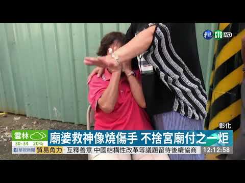 環保材料廠管線氣爆 2員工二度灼傷