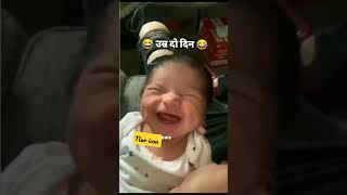 cute baby funny shots ? #shorts #youtubeshorts #viralvideo #funny