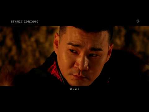 ETHNIC ZORIGOO - TENGERIIN TAMGAT /ТЭНГЭРИЙН ТАМГАТ/ OFFICIAL VIDEO 2019
