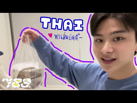 789TRAINEE - THAI พบกับรายการไทยพาทัวร์ที่ไม่ได้ทัวร์ แต่มาเล่นบัดดี้เเทนฮะ