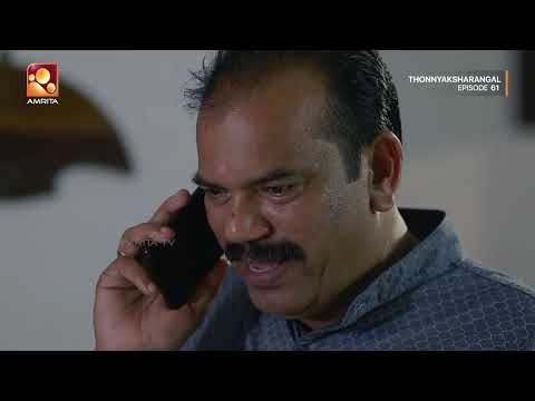 Thonyaksharangal New | Episode 61 | Amrita tv
