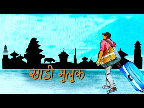 Khadi Mulukma”khadi mulukma jiwan sasto chha”- RK Khatri  | New Nepali Lyrical Video Song 2025