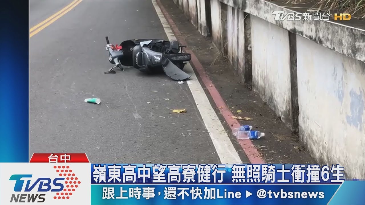 嶺東高中望高寮健行　無照騎士衝撞6生