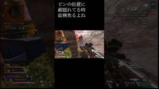 #apex  #apexランクマ #シーズン20 #apex legends solo ranked #エーペックスソロランク