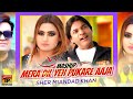 Bheega Bheega Hai Sama Mera Dil Yeh Pukare Aaja Mashup Sher Miandad Khan Thar Production