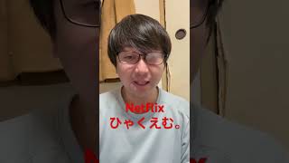 【日記】独身45歳の1月5日 #japan #ショート #vlog